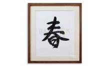 กรอบรูป-ตัวอักษรจีนสีดำ-ภาพสไตล์จีน
